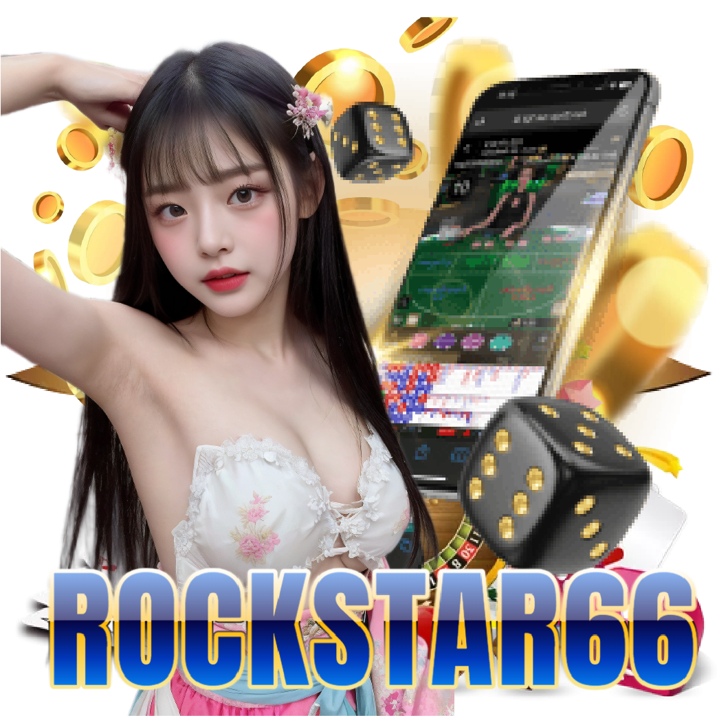 rockstar66 จ่ายจริง