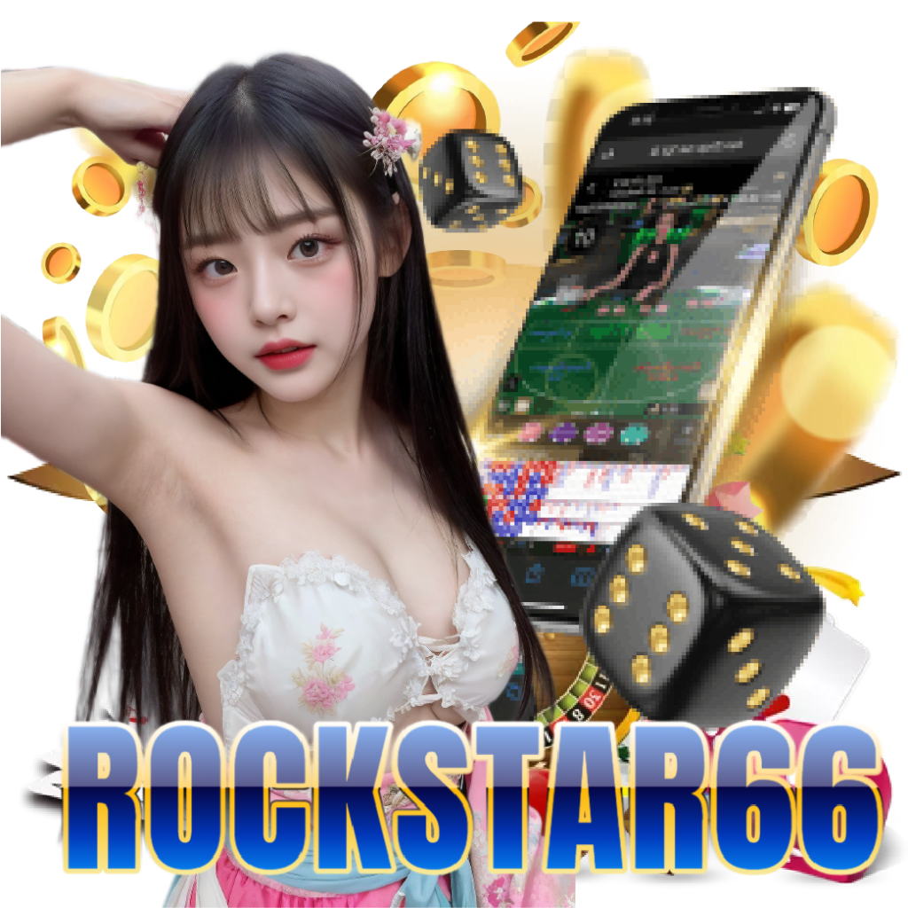 rockstar66 จ่ายจริง